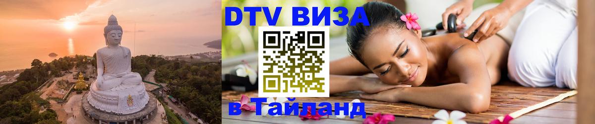 Оформление DTV визы под ключ: стоимость и тарифы, только загранпаспорт - Люксембург  21.11.2025 