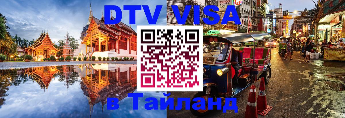 Сколько стоит DTV виза — актуальные цены, оформление даже без документов - Сколько стоит DTV виза — актуальные цены, оформление даже без документов -